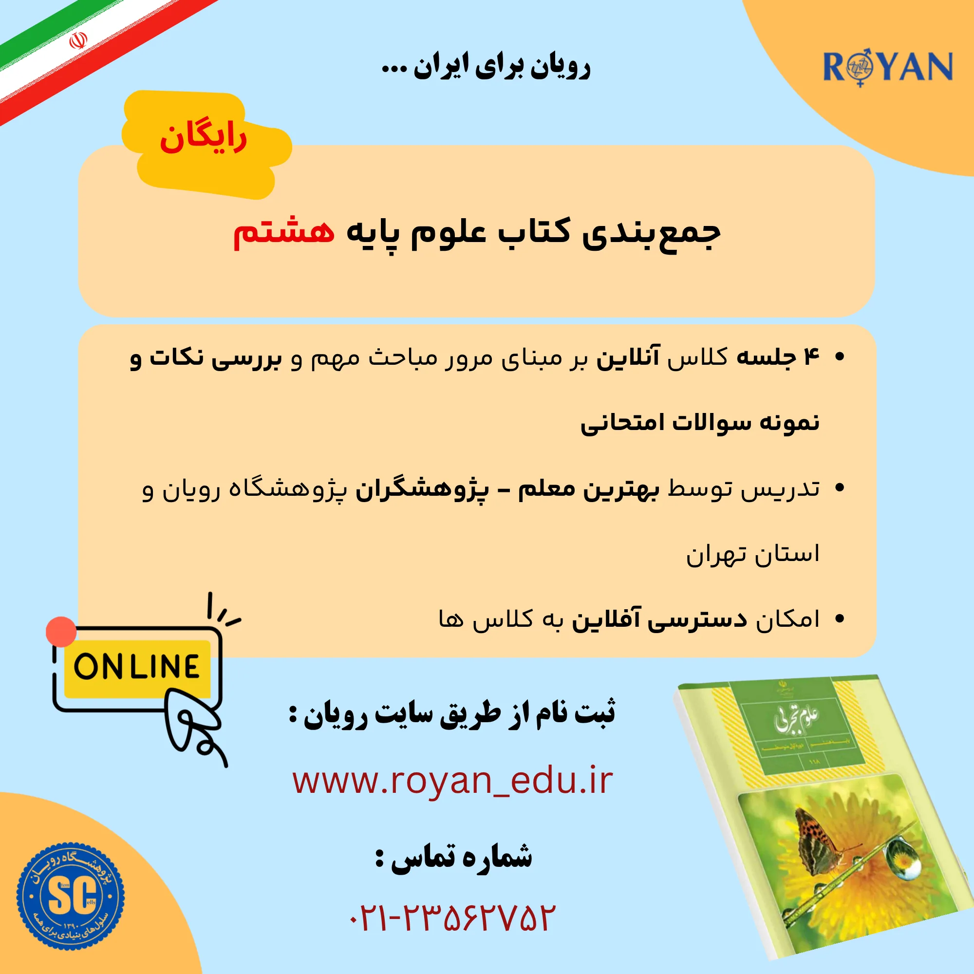 نام دوره